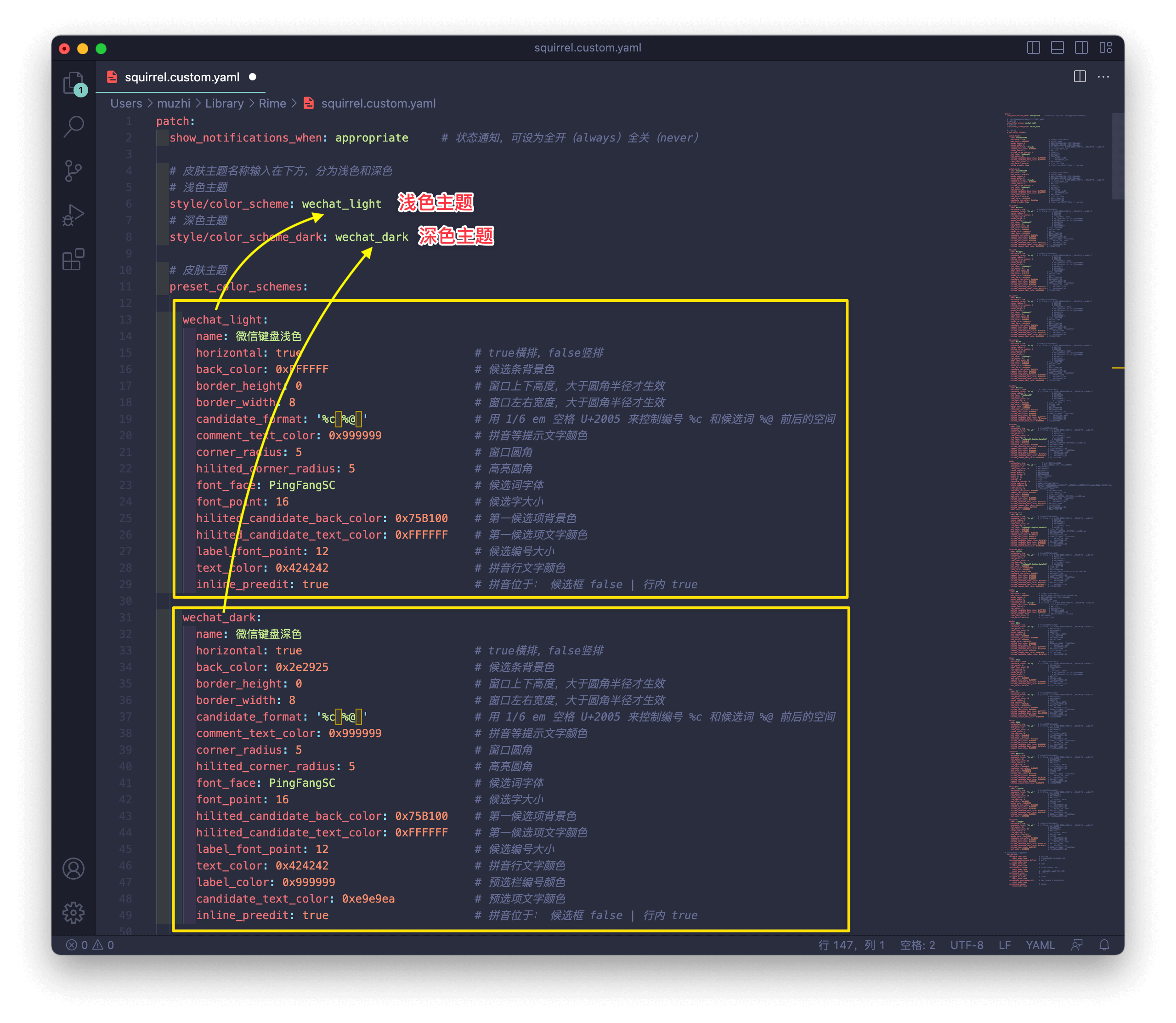 鼠须管皮肤举例
